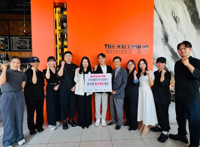 더몰트하우스컴퍼니가 24일 (재)천안시복지재단에 정기후원을 약정하고 있다.