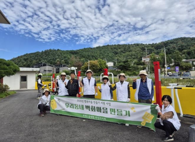 포천시 군내면 주민자치회, ‘우리동네 벽화마을 만들기’ 사업 추진