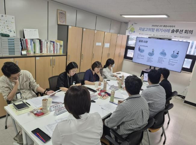 포천시자살예방센터, 2025년 통합사례회의 '알코올 사용장애 청년을 위한 솔루션 회의' 개최
