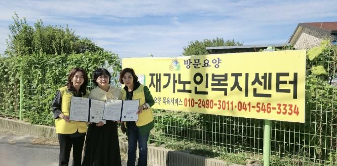 협약식 후 로뎀재가노인복지센터 앞에서 기념 촬영(좌측부터 이순주 온양6동 행복키움추진단 공공단장, 이혜련 로뎀재가노인복지센터장, 강은주 온양6동 행복키움추진단 부단장)