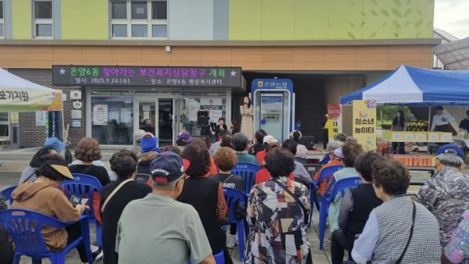 온양6동 찾아가는 보건복지 상담창구 운영 모습