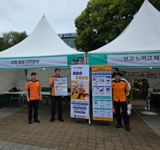천안서북소방서, 올바른 119구급차 이용 확산 캠페인 실시