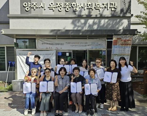 양주시 옥정종합사회복지관, '구석구석 이웃챙김이' 사업 발대식 개최