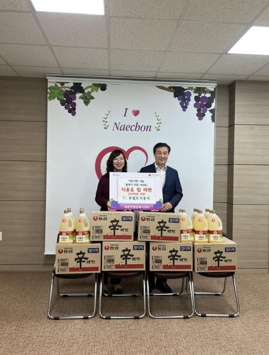 포천도시공사, 이웃사랑 나눔 릴레이(44호) 동참