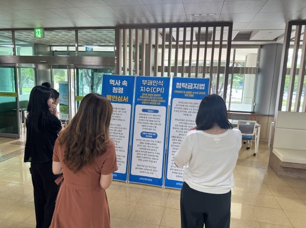 삼척교육지원청, 청렴 작은 문화제‘맑음:온(ON)’개최