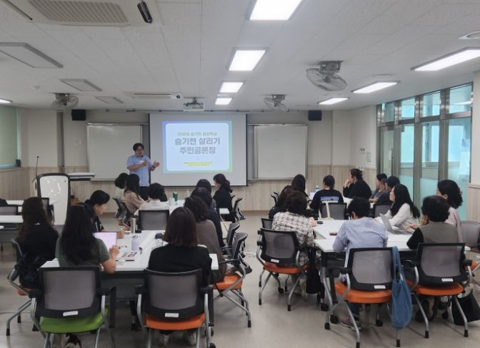 학교와 마을이 함께하는 승기천 공감학교