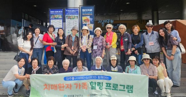 치매 환자 가족 대상 ‘가치 함께 나들이’ 진행
