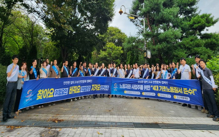 평택시 노사민정협의회, 행복한 일터 조성을 위한 산업안전 캠페인 개최