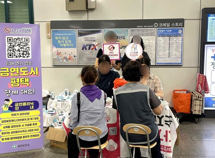 평택시, 서정리역과 송탄역에서 금연 캠페인 전개