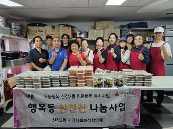오산시 신장2동, 추석맞이 ‘행복동 찬찬찬 나눔 사업’ 실시