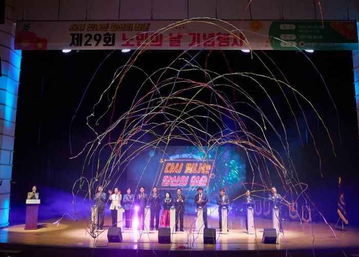 천안시가 29일 제29회 노인의날 기념 행사를 진행하고 있다.