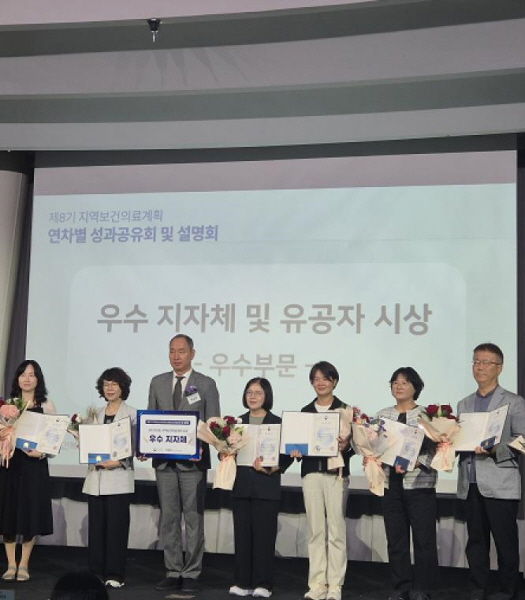 지역의료계획 보건복지부 장관상