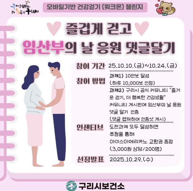 홍보 포스터_모바일 기반 건강 걷기