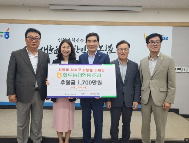 (좌측부터) 화도읍이장협의회장 김용완, 동부희망케어센터장 신영미, 화도농업협동조합장 최상복, 화도읍장 유형식, 남양주시의원 이상기
