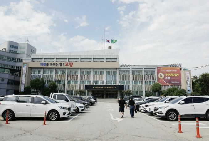 고양시청
