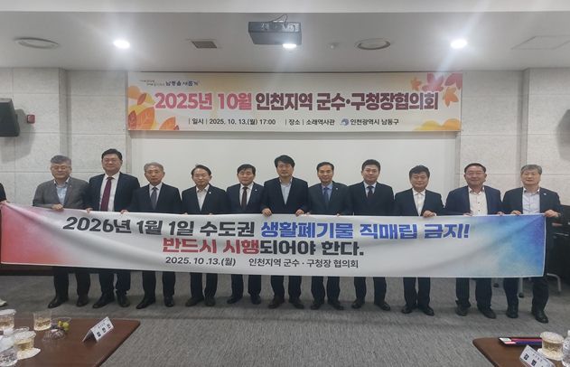 생활 폐기물 직매립 금지 시행 의지 한목소리
