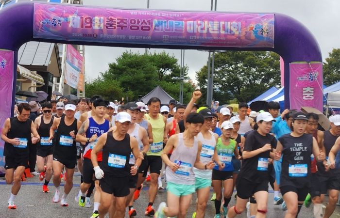 ‘제19회 충주앙성비내길 마라톤대회’성황리 개최