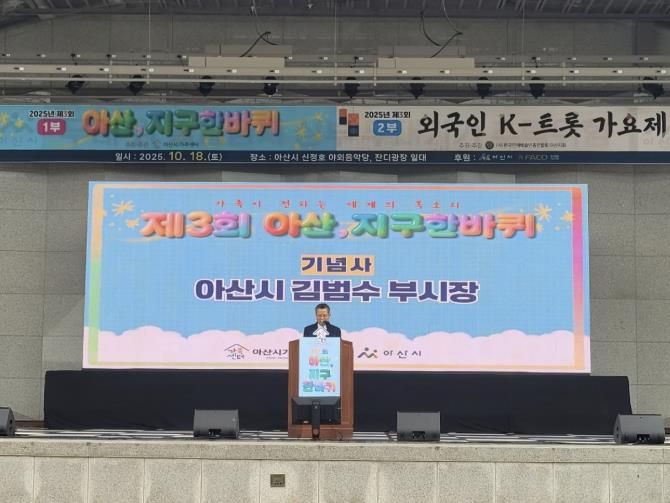 ‘제3회 지구 한 바퀴’ 행사