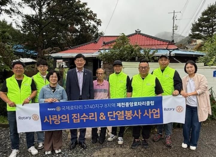 집수리 봉사 사진