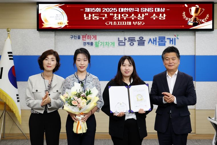 제15회-2025 대한민국 SNS 대상 ‘최우수상’ 수상
