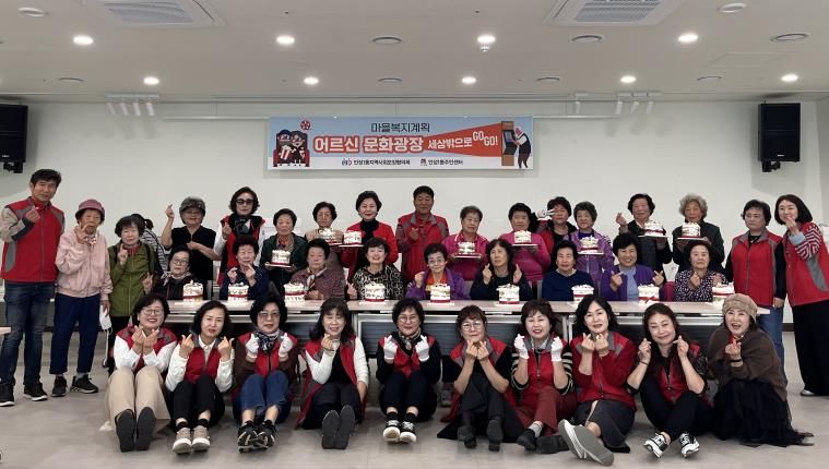 안성시 안성1동 지역사회보장협의체, 홀몸 어르신을 위한