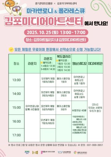 행사 포스터