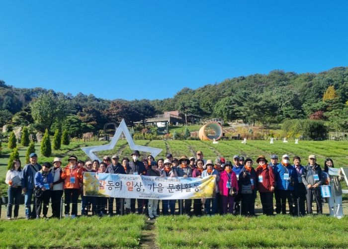 하남시감일종합사회복지관, 노인일자리 및 사회활동 지원사업 문화활동 “감동의 일상, 가을 문화활동” 진행