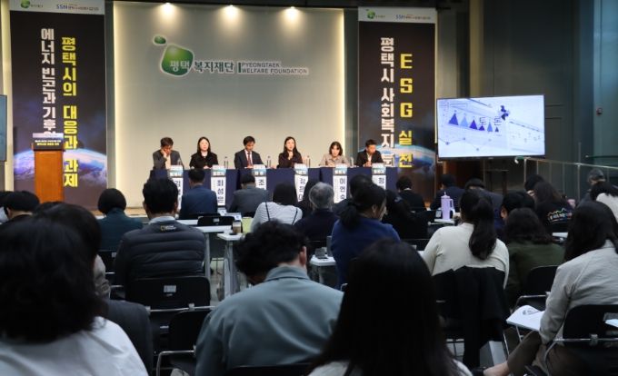 2025 평택복지포럼