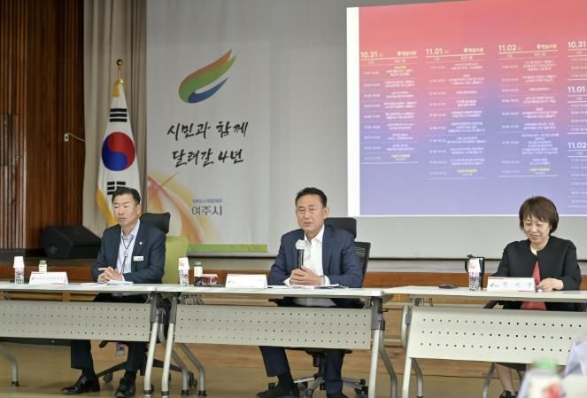 2025 여주오곡나루축제 준비상황 최종 점검