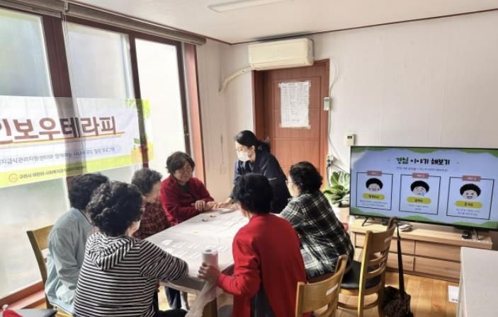 경로당 이용자들이 감정 카드로 경험과 느낀 감정을 공유해보는 프로그램 진행