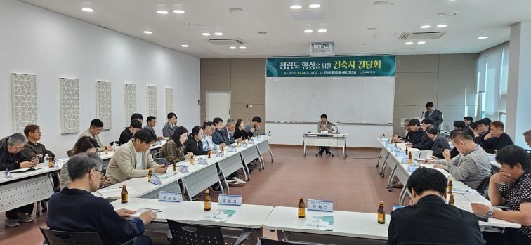 안성시, 청렴도 향상을 위한 하반기 건축사 간담회 개최