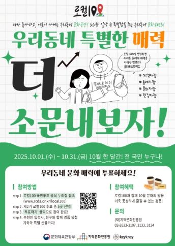 이천도자기축제‧이천도자예술마을, ‘제2기 로컬100’ 후보로 선정