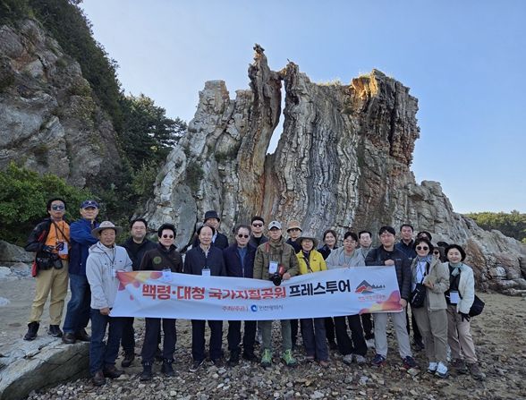 인천시, 백령·대청 지질공원의 세계적 가치 알리기