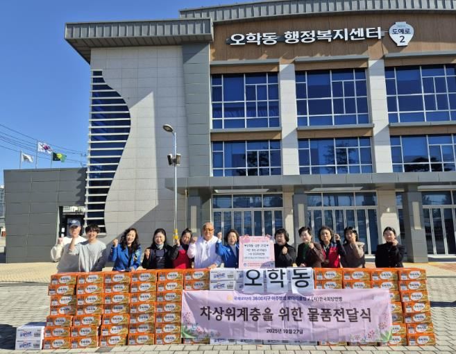 여주 명성로터리클럽 및 (사)한국희망연맹 중앙회, 오학동행정복지센터에 라면 100박스 기부
