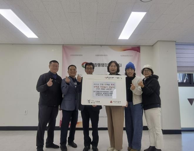 인창동 주민자치 위원회 등 5개 단체가 ‘인창 한마음 축제’ 수익금을 이웃돕기 정기 후원금을 전달하고 있다.