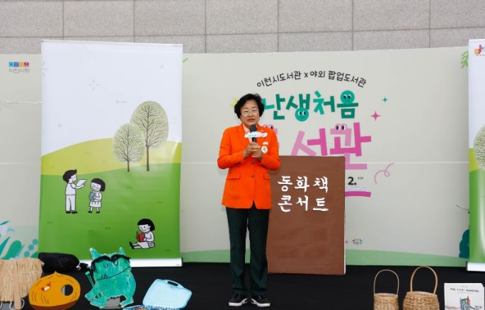 이천시, ‘난생처음 도서관’ 누적 방문객 1만 명 돌파