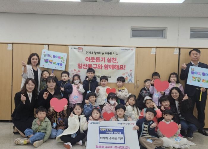 고양시 일산동구, 안젤라유치원 바자회 수익금으로 따뜻한 나눔 실천