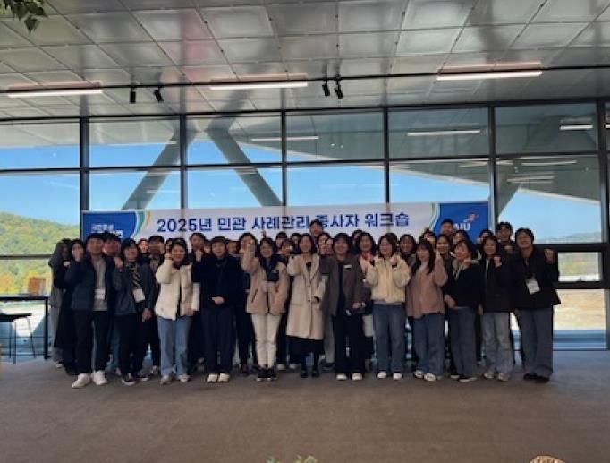파주시, 2025년 민관 사례관리 종사자 공동 연수 개최