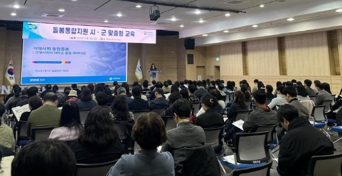 2025년 평택시, 돌봄 통합지원 맞춤형 교육 실시