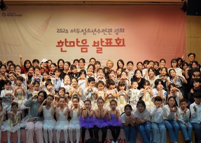 고양시 마두청소년수련관, 문화체육 강좌 ‘2025 한마음 발표회’개최