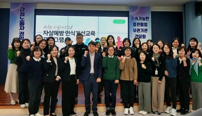 인천TP-인천시 일자리센터, 감정노동자 보호 위한 생명존중 교육
