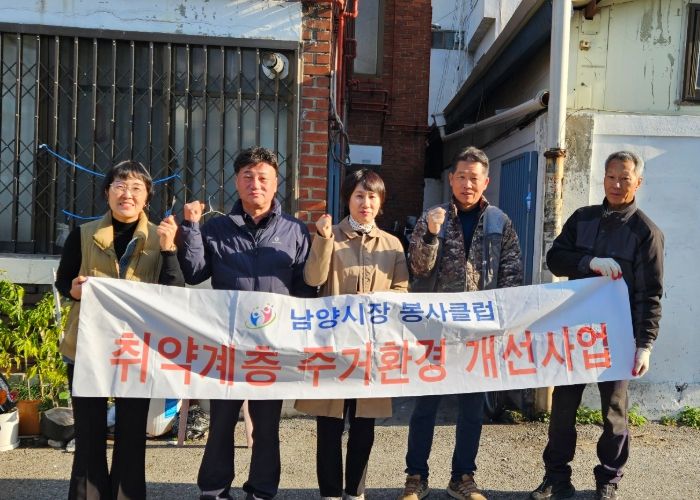 구리시 남양시장골목상인회, ‘제7차 사랑의 집수리’봉사