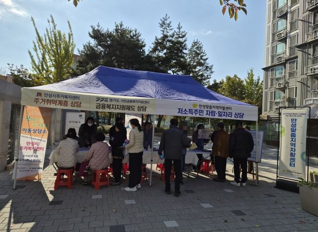 안성맞춤지역자활센터, ‘지역사회와 함께하는 찾아가는 복지한마당’ 행사 진행