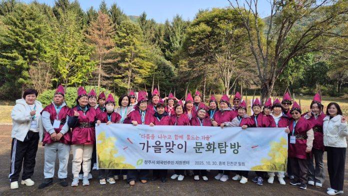 가을맞이 문화탐방 진행