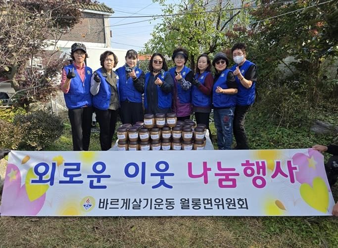 파주시 월롱면 바르게살기운동위원회, 된장 한 통에 담은 따뜻한 마음 전달