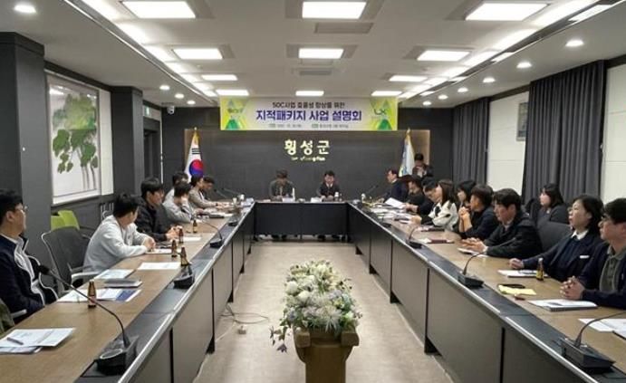 횡성군-한국국토정보공사, 지적패키지 사업 설명회 개최