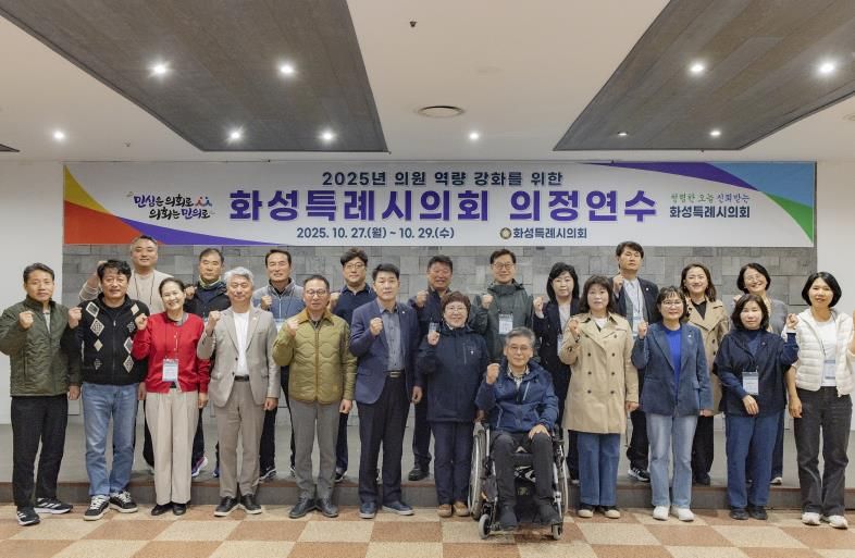 화성특례시의회 참석 의원 기념 사진