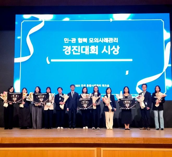 전국 민-관협력 모의사례관리 경진대회 우수상