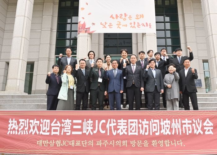 대만 삼협JC 대표단, 파주시의회 방문