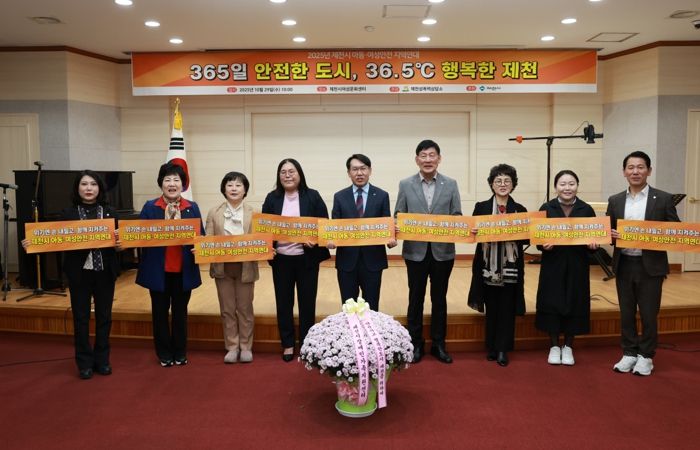 2025년 아동‧여성안전 지역연대 기념식행사 진행사진